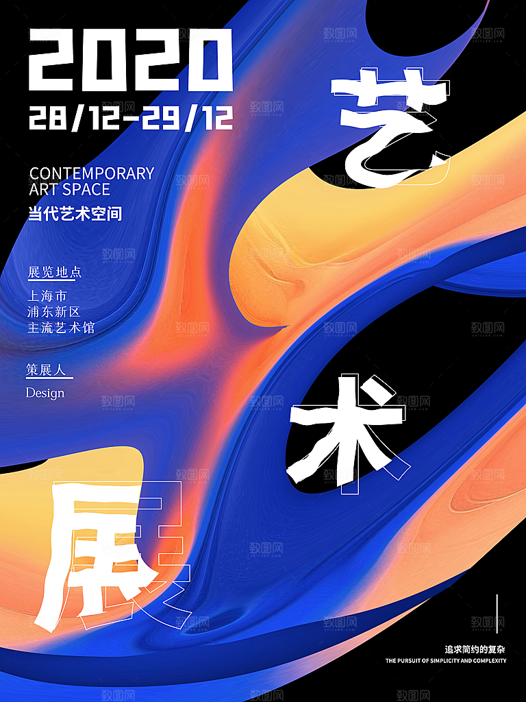 艺术展创意展作品展毕业设计展会