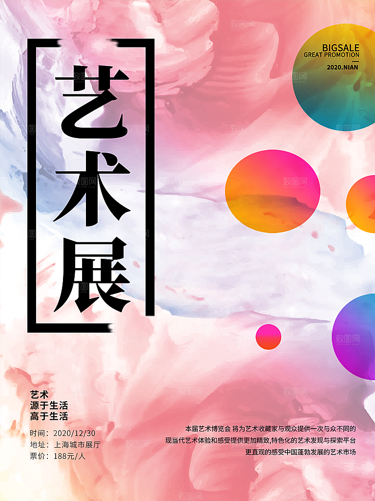 艺术展创意展作品展毕业设计展会