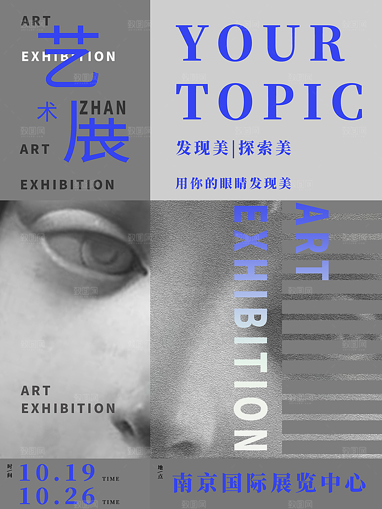 艺术展创意展作品展毕业设计展会