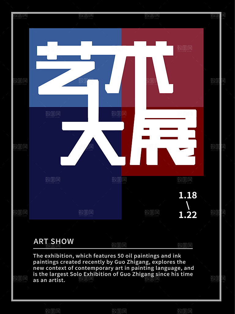 艺术展创意展作品展毕业设计展会