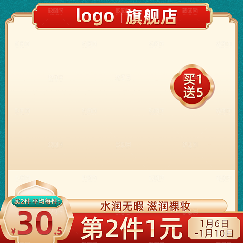 淘宝电商优惠券标签促销主图