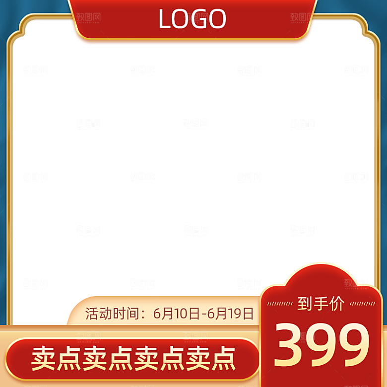 淘宝电商优惠券标签促销主图