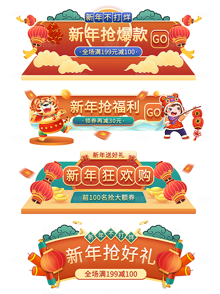 淘宝电商优惠券标签促销元素