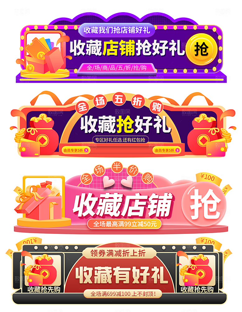 淘宝电商优惠券标签促销元素