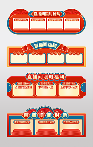 淘宝电商优惠券标签促销元素