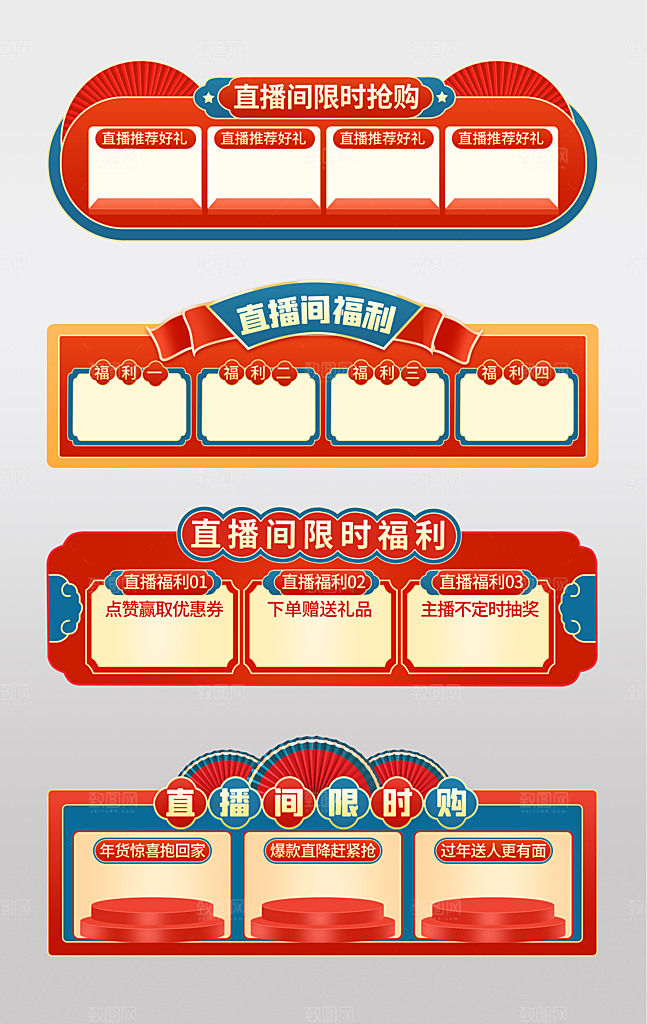 淘宝电商优惠券标签促销元素