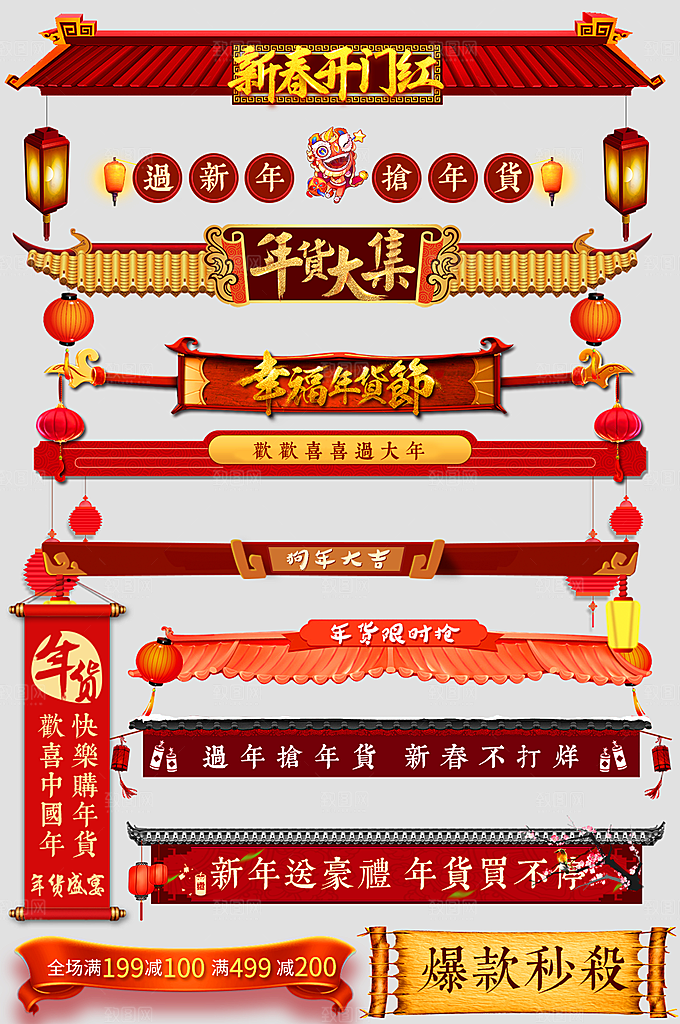 淘宝电商优惠券标签促销元素