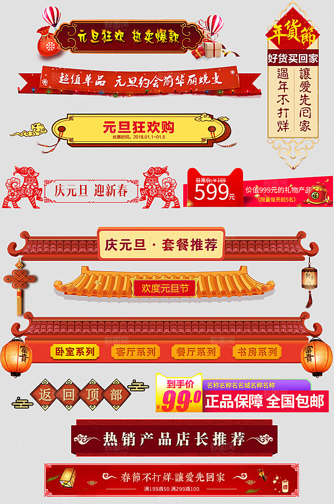 淘宝电商优惠券标签促销元素