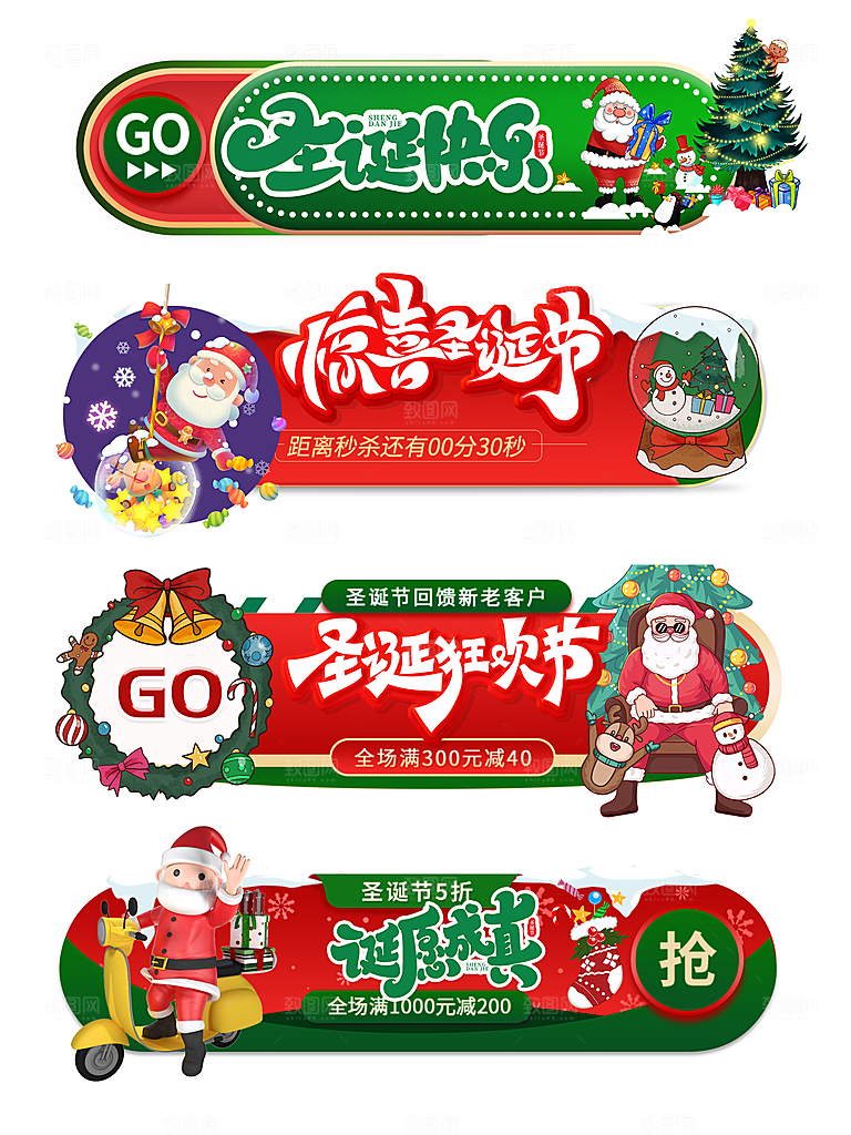 淘宝电商优惠券标签促销元素