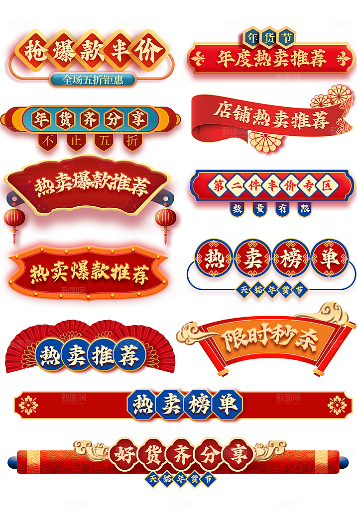 淘宝电商优惠券标签促销元素