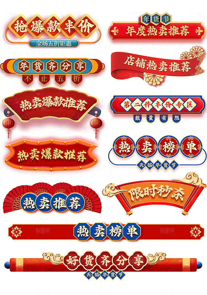 淘宝电商优惠券标签促销元素