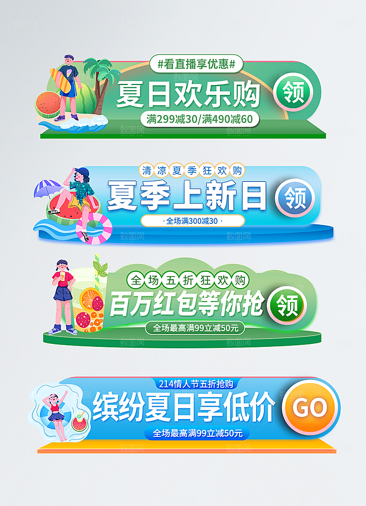 淘宝电商优惠券标签促销元素