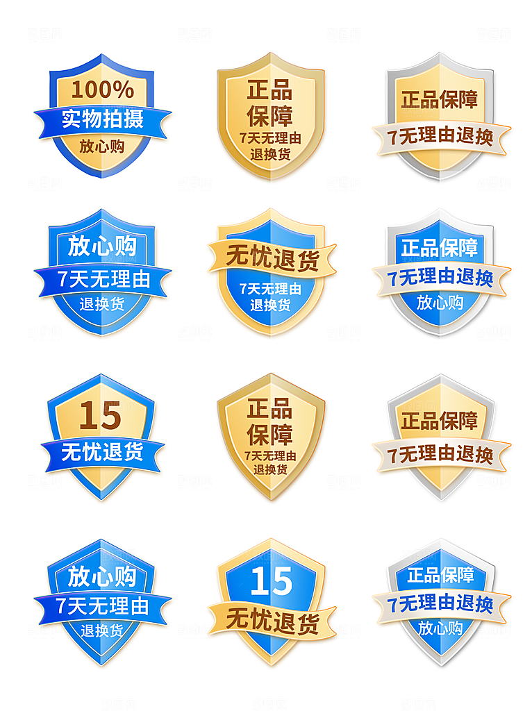 淘宝电商优惠券标签促销元素