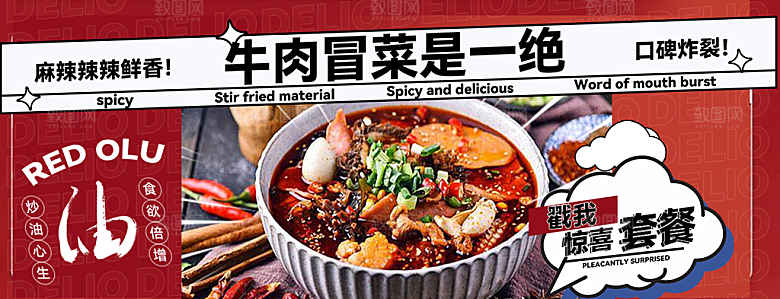淘宝电商优惠券banner海报