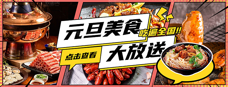 淘宝电商优惠券banner海报