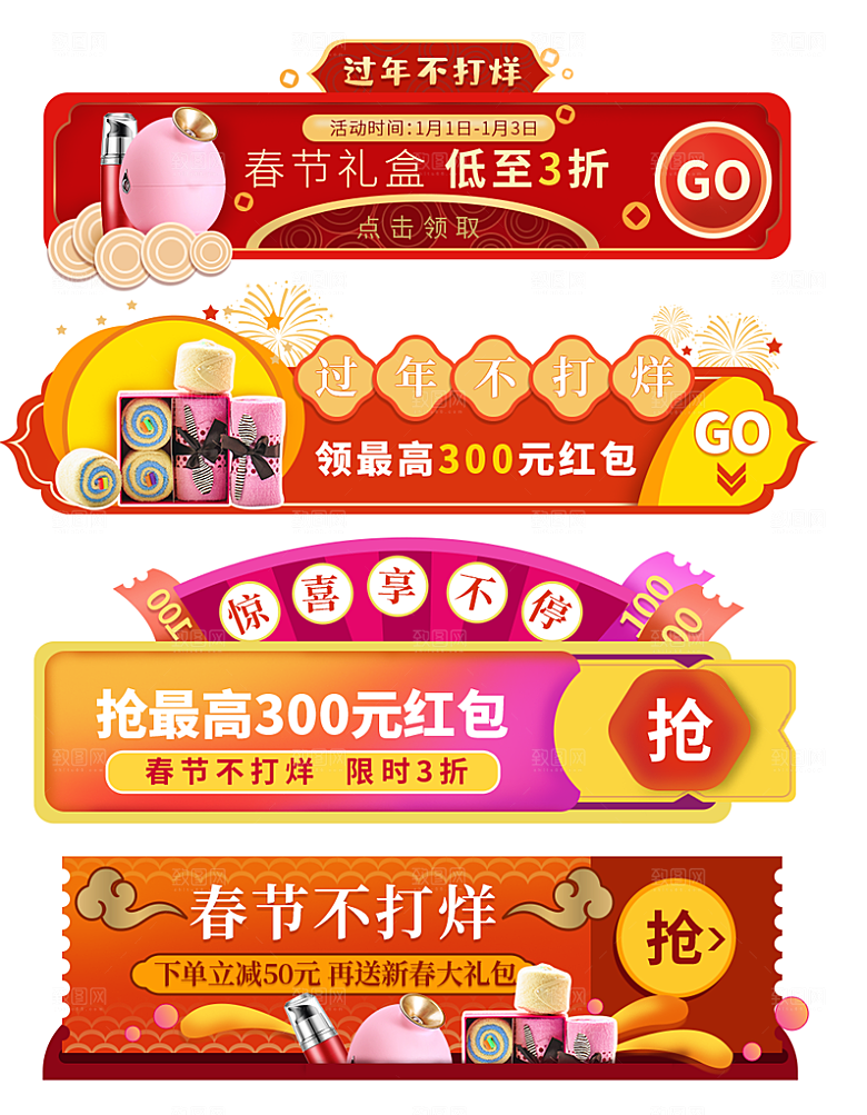 淘宝电商优惠券标签促销元素