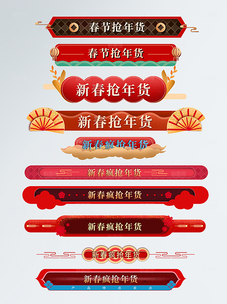 淘宝电商优惠券标签促销元素