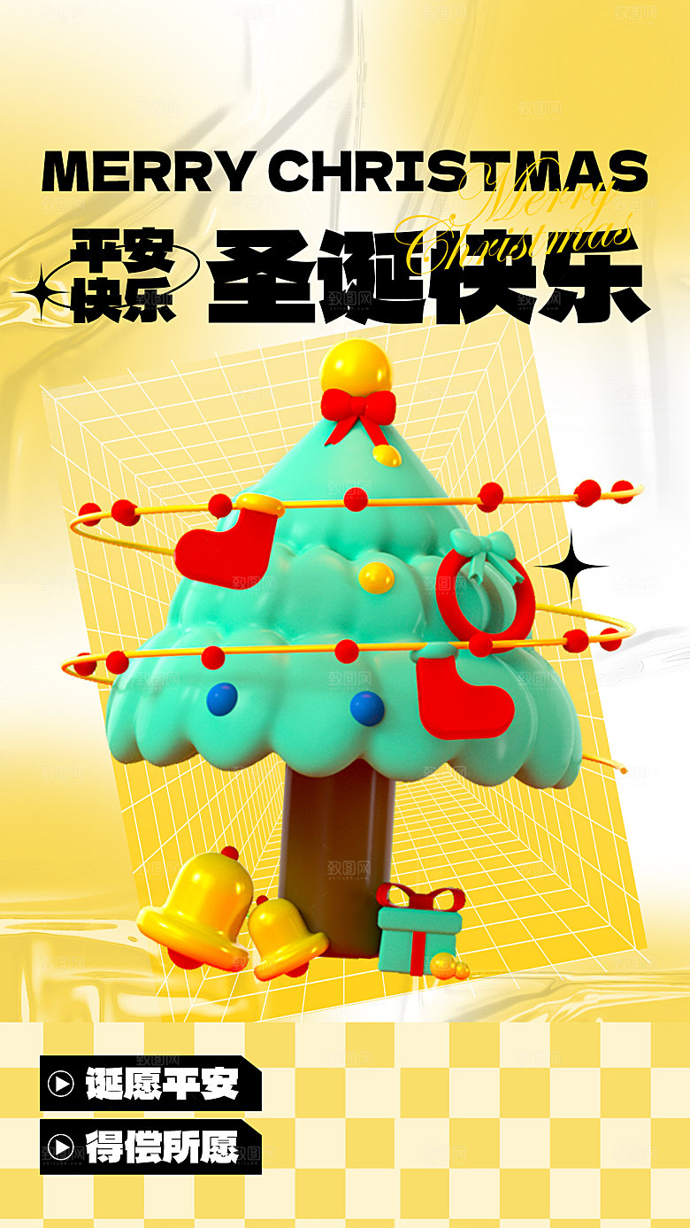 平安夜圣诞节快乐海报
