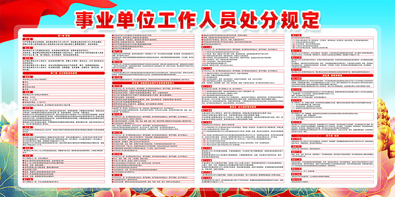 事业单位人员党建标语宣传党建