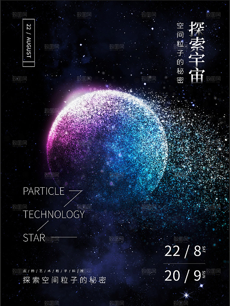 艺术展创意展作品展毕业设计展会