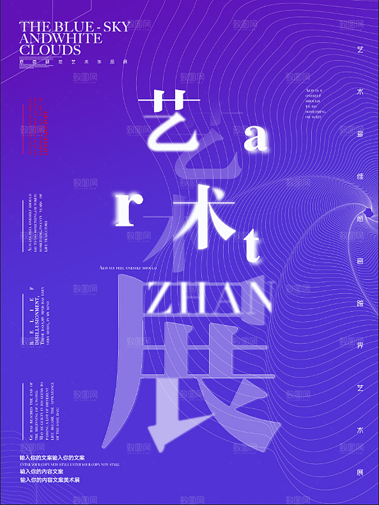艺术展创意展作品展毕业设计展会