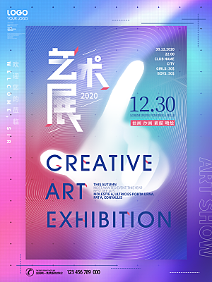 艺术展创意展作品大学毕业展会设计