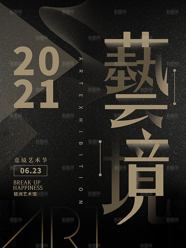 艺术展创意展毕业展会大学设计艺术