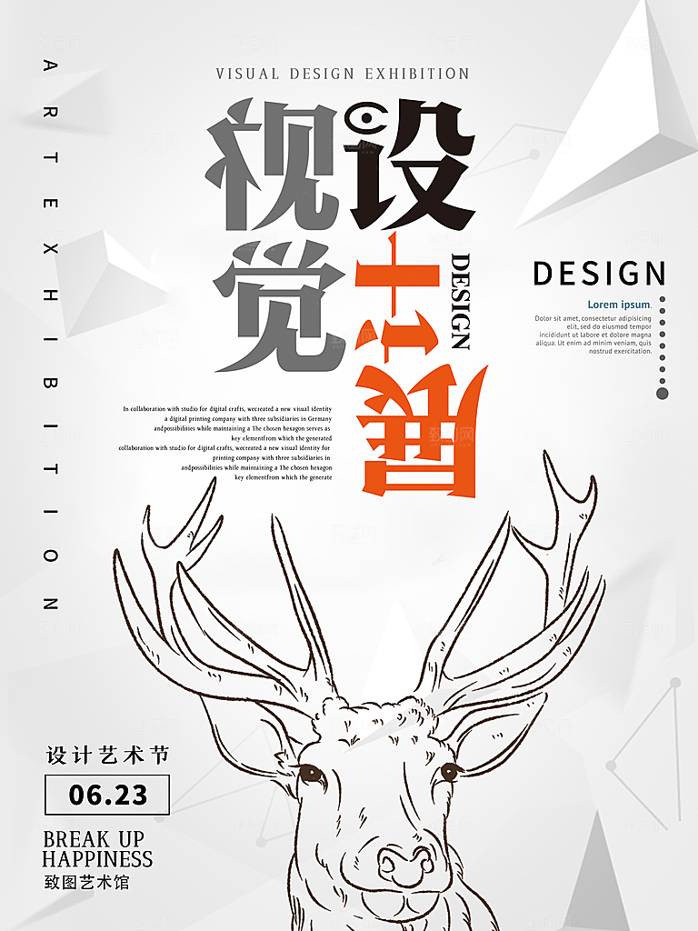 艺术展创意展毕业展会大学设计艺术