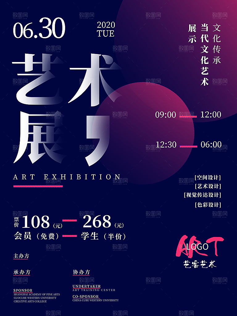 艺术展创意展毕业展会大学设计艺术