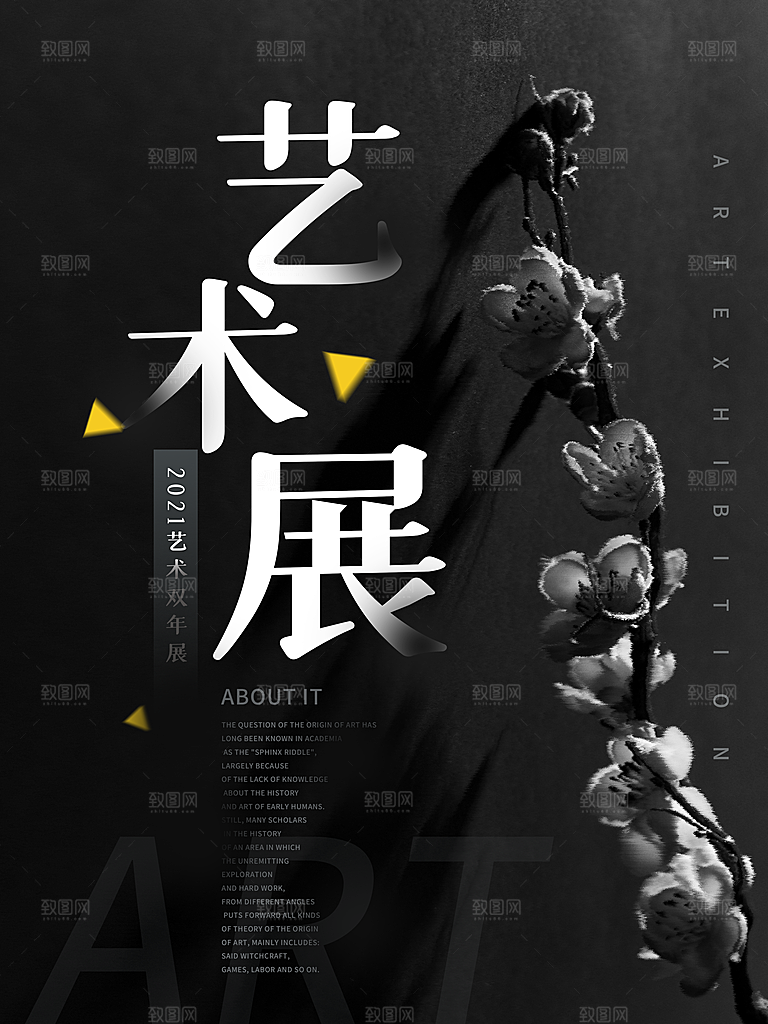 艺术展创意展毕业展会大学设计艺术