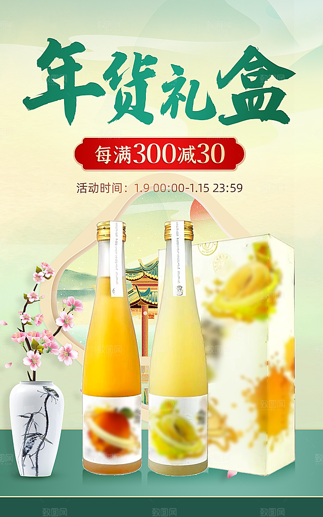 购物商业活动宣传广告