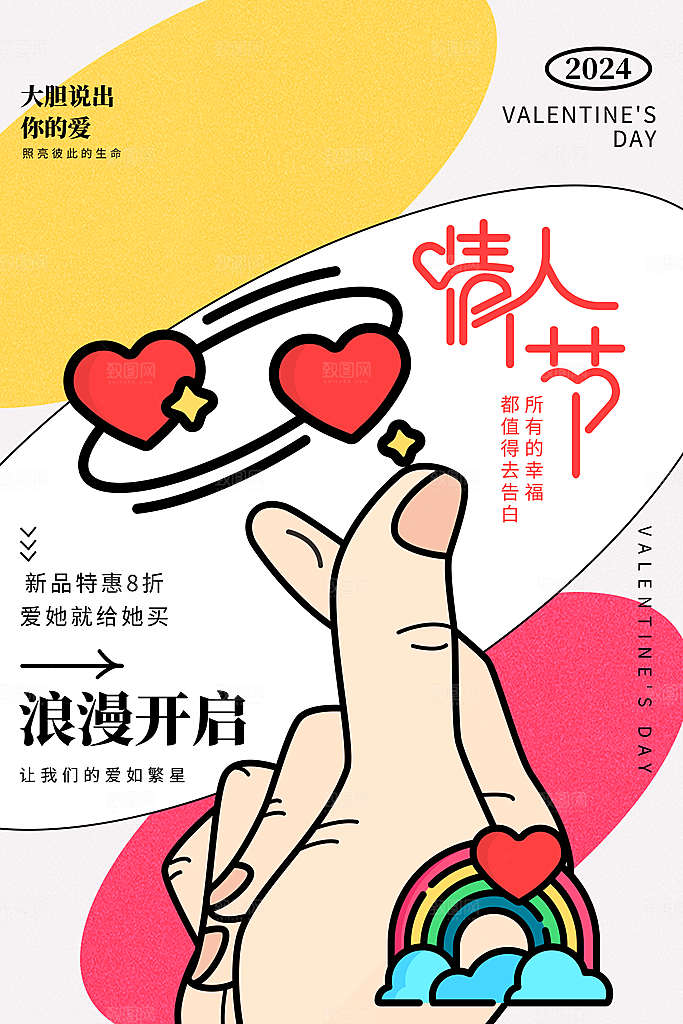 购物商业活动宣传广告