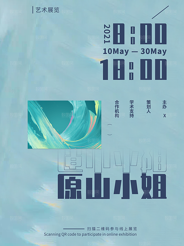 艺术展创意展毕业展会大学设计艺术