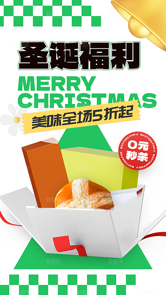 购物商业活动宣传广告
