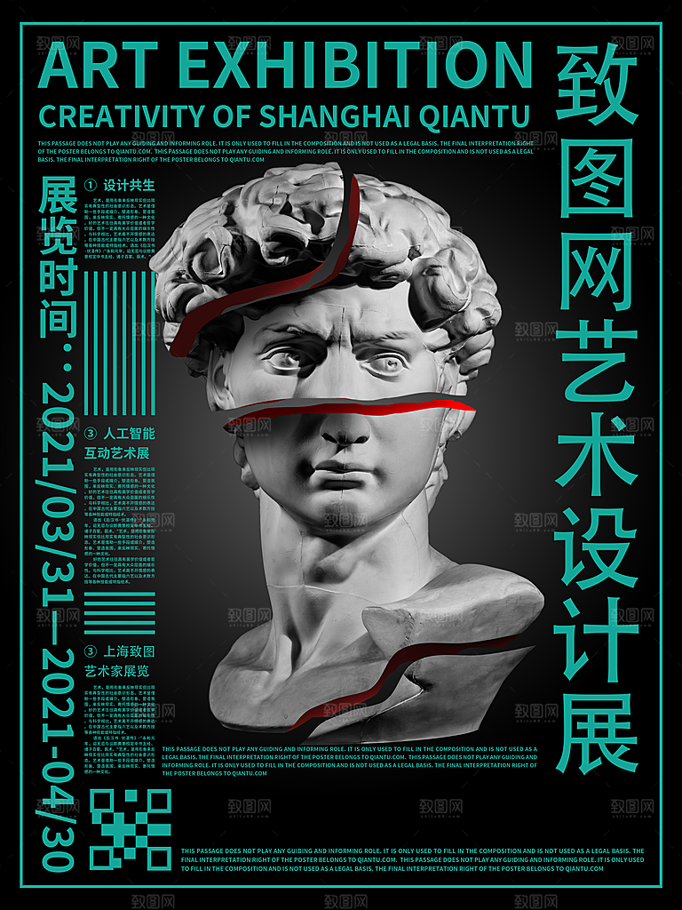 艺术展创意展毕业展会大学设计艺术