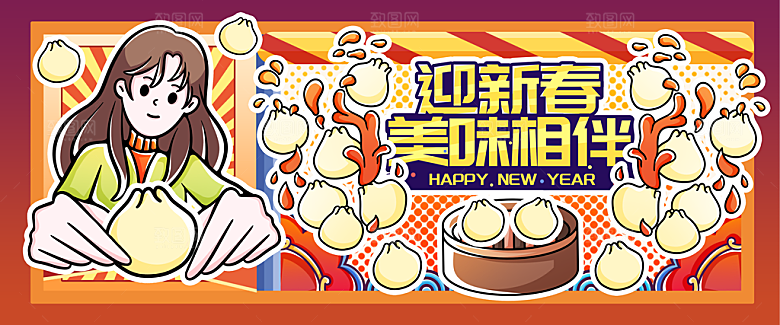 购物商业活动宣传广告
