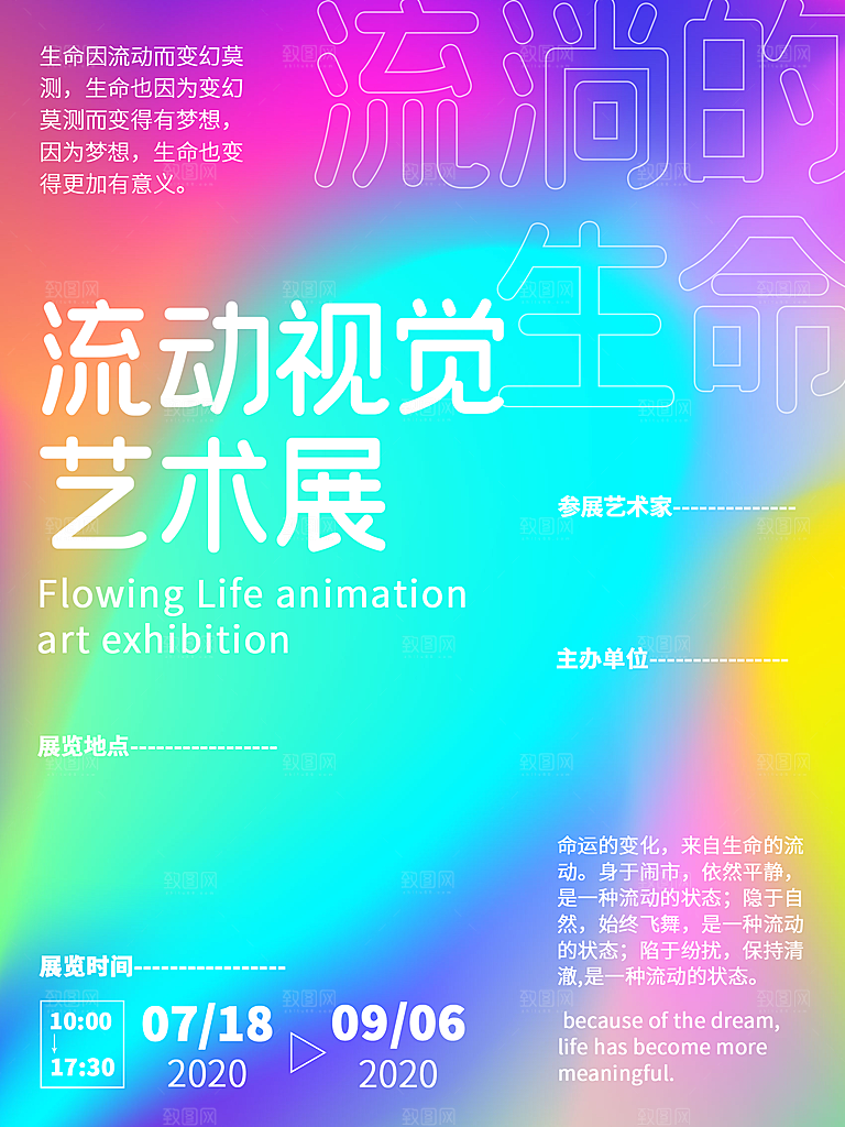 艺术展创意展毕业展会大学设计艺术
