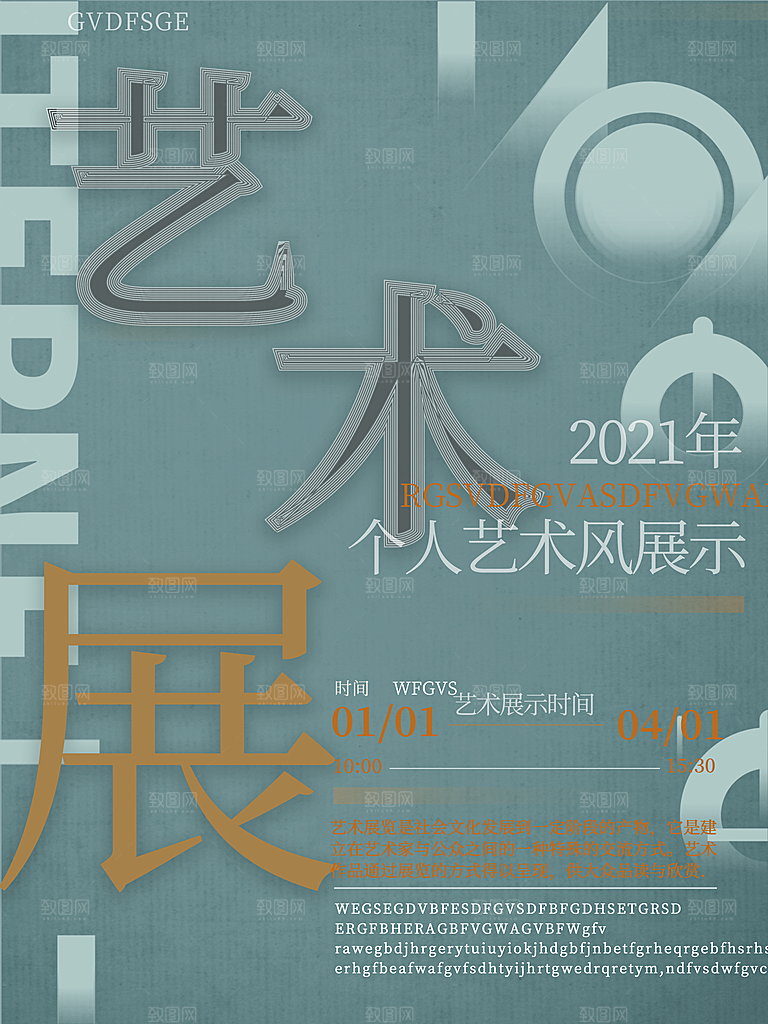 艺术展创意展作品大学毕业设计展