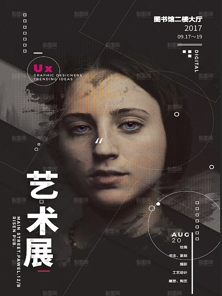 艺术展创意展作品大学毕业设计展