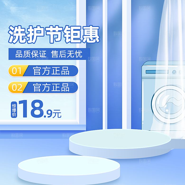 淘宝天猫聚划算直通车主图设计