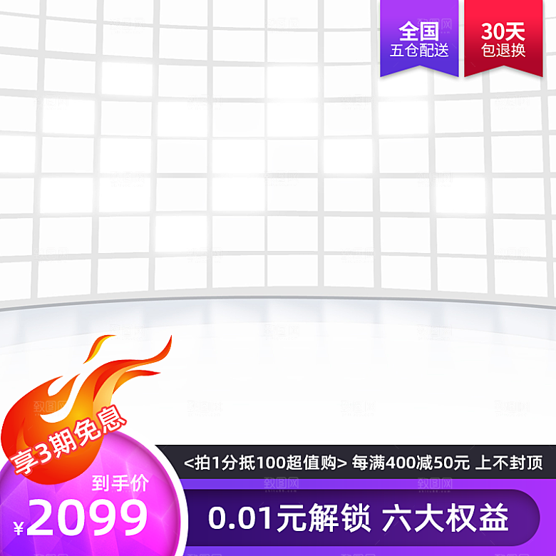 淘宝天猫聚划算直通车主图设计