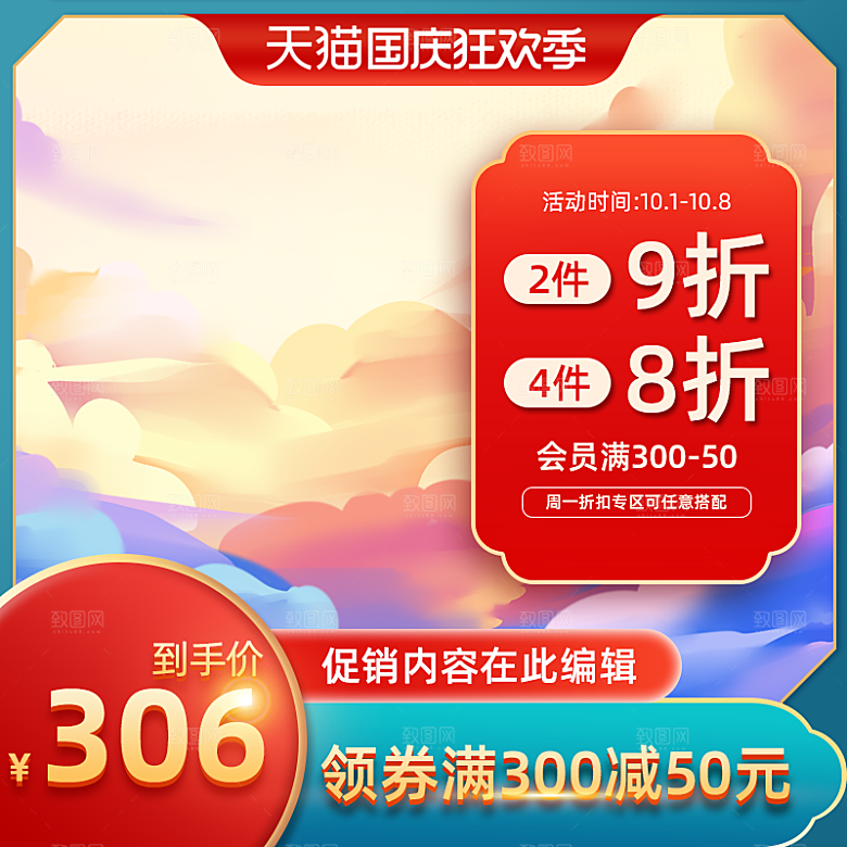 淘宝天猫聚划算电商主图简约设计