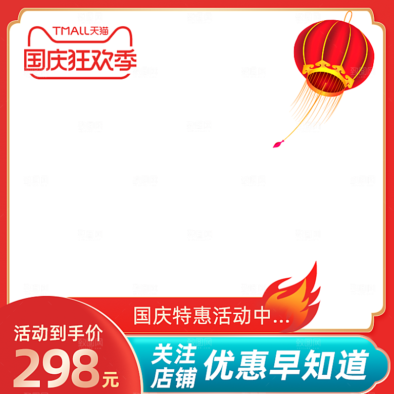 淘宝天猫聚划算电商主图简约设计