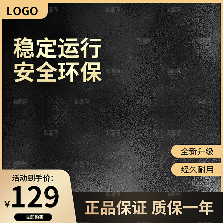 淘宝天猫聚划算电商主图简约设计