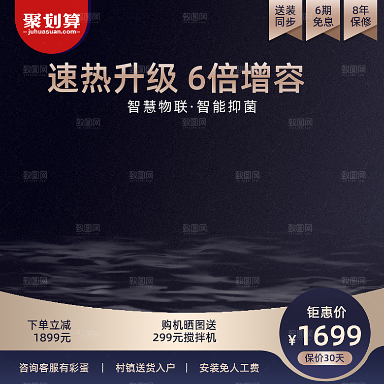 淘宝天猫聚划算电商主图简约设计