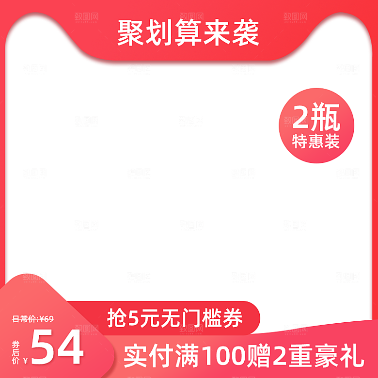 淘宝天猫聚划算电商主图简约设计