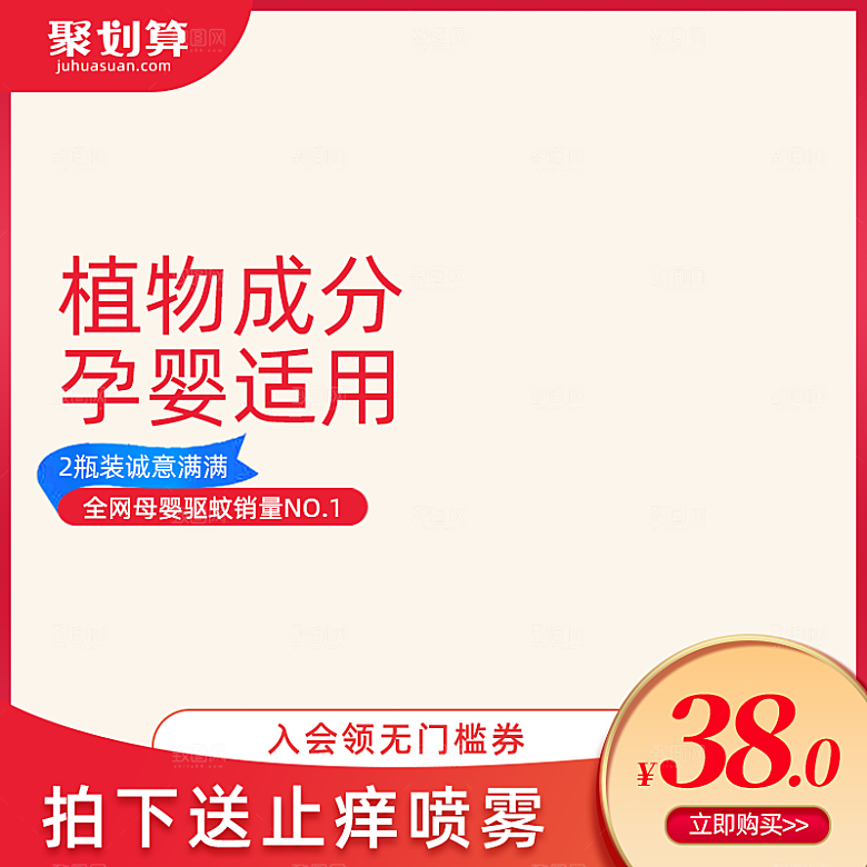 淘宝天猫聚划算电商主图简约设计