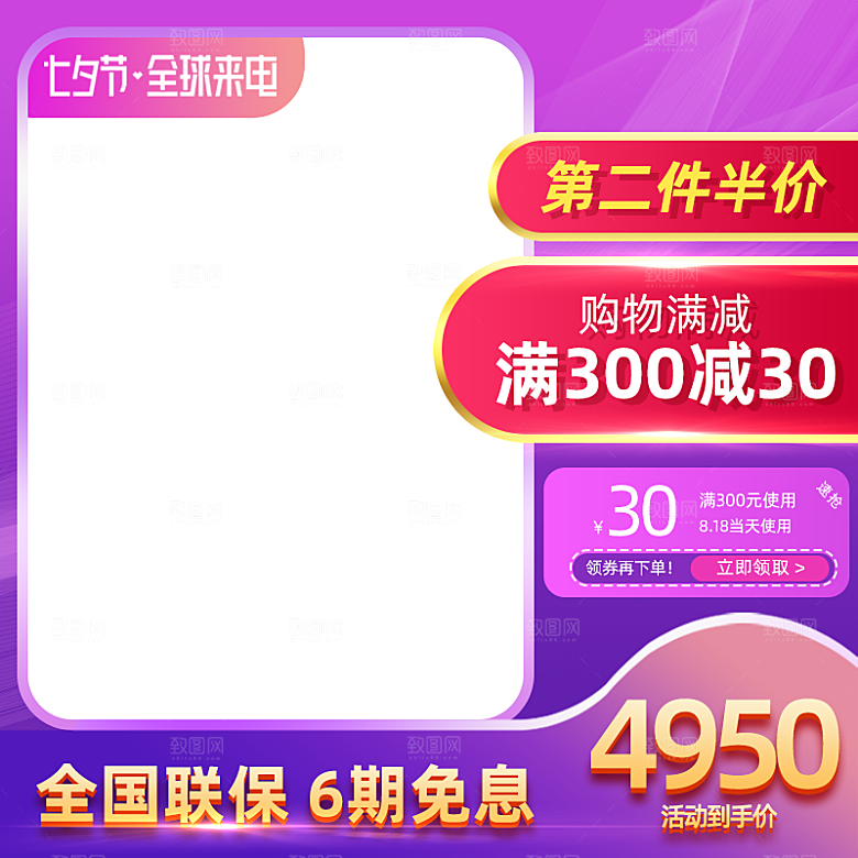淘宝天猫聚划算电商主图简约设计
