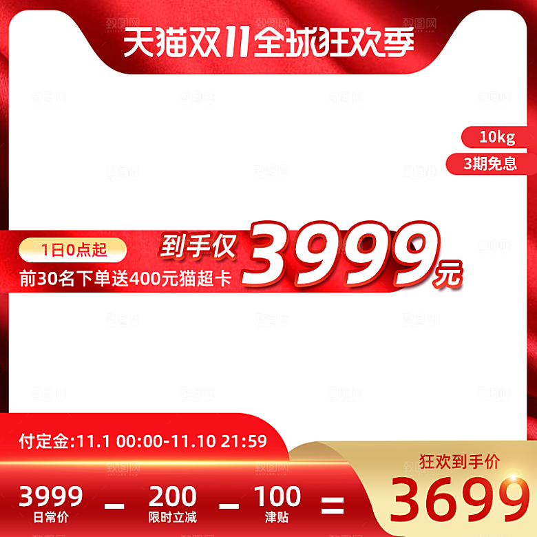 淘宝天猫聚划算电商主图简约设计