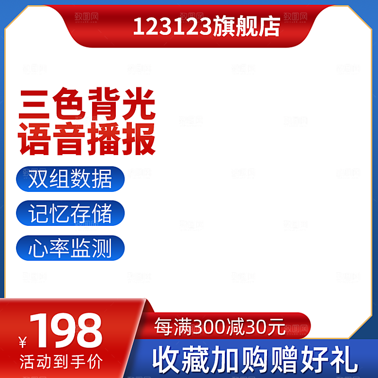 淘宝天猫聚划算电商主图简约设计